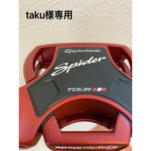 スポーツ/アウトドアテーラーメイド　スパイダー　ツアーⅢ