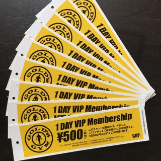 ゴールドジム  1DAY VIP Membership チケット9枚(フィットネスクラブ)