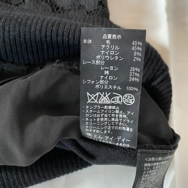 M-premier(エムプルミエ)の【M-PREMIER COUTURE】ハイネックニット　BLACK レディースのトップス(ニット/セーター)の商品写真