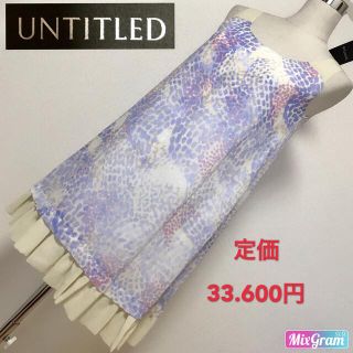 アンタイトル(UNTITLED)の定価33.600円✨UNTITLED ワンピース✨(ひざ丈ワンピース)