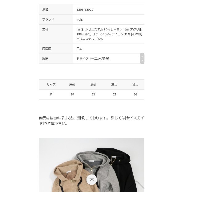 国産セール レディース キャトルメラージュの通販 by nowa's shop|ラクマ パーカー トロア 正規店特価