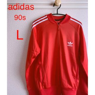 オリジナル(Original)のadidas original トラックジャケット　90s(ジャージ)