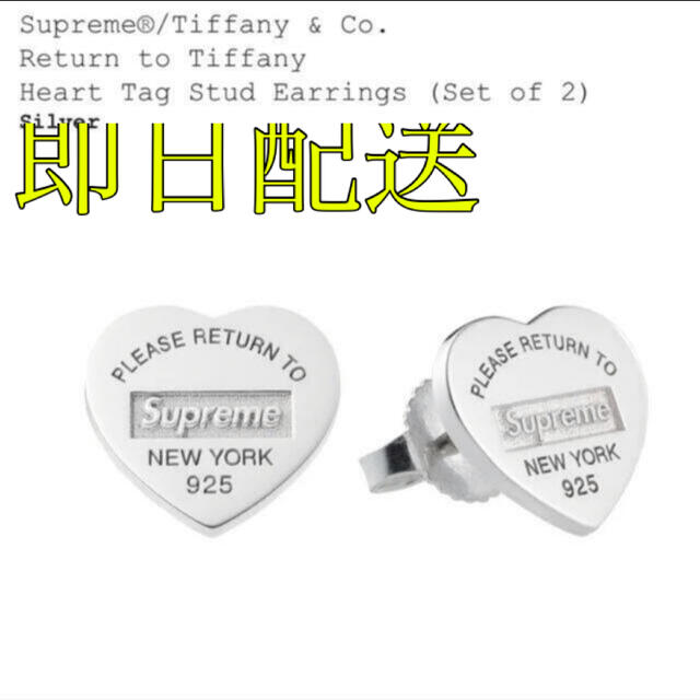 supreme tiffany heart tug earrings