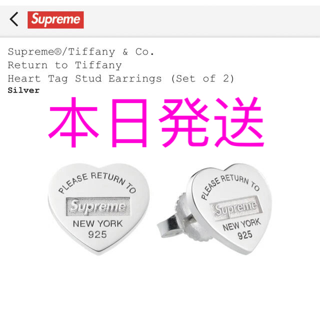 supreme tiffany heart tug earrings