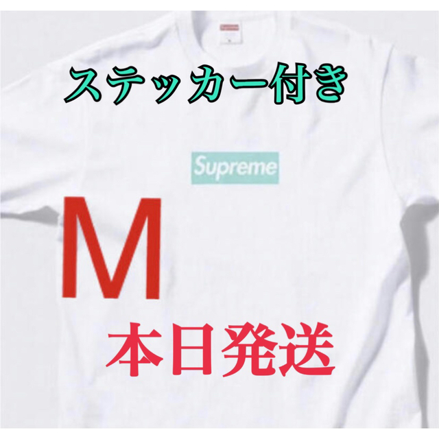 キスsupreme tiffany&co BOX LOGO TEE 白　M