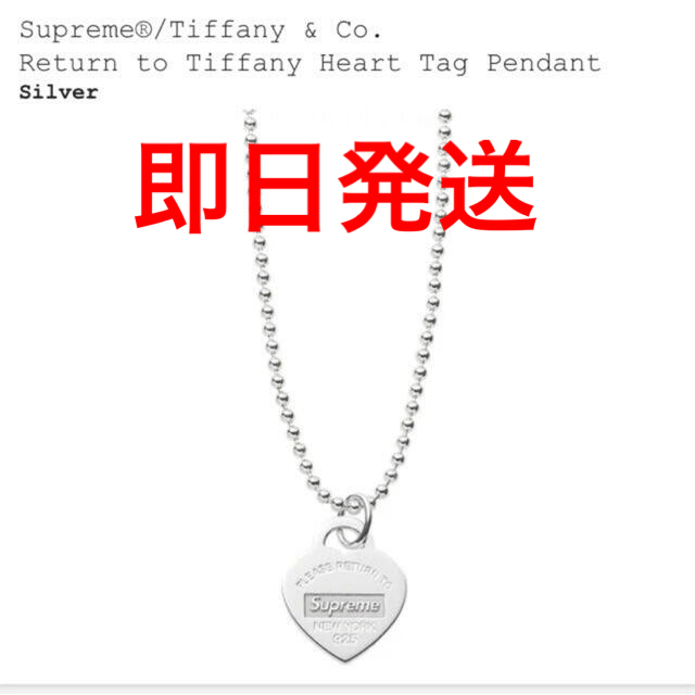 激安通販の Tiffany Supreme - Supreme Heart Pendant Tag ネックレス