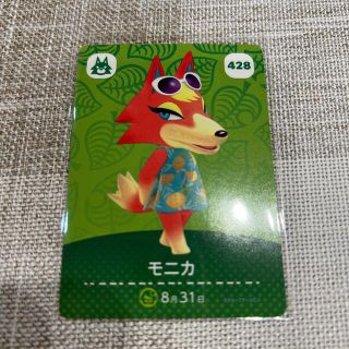 モニカ　amiiboカード　第5弾(カード)