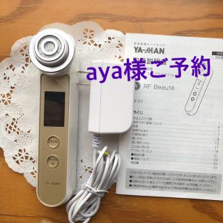 ヤーマン(YA-MAN)のヤーマン RFボーテ フォトプラス エクストラ(フェイスケア/美顔器)