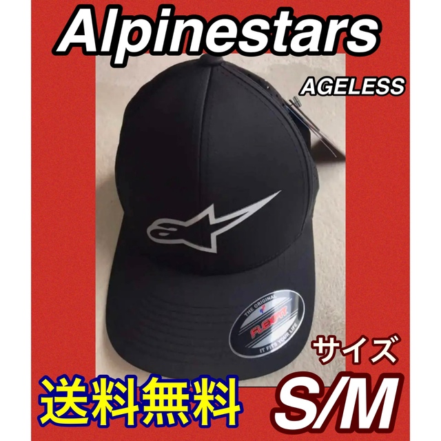 カワサキ(カワサキ)のAlpinestars Ageless Lazer アルパインスターズ キャップ 自動車/バイクのバイク(装備/装具)の商品写真