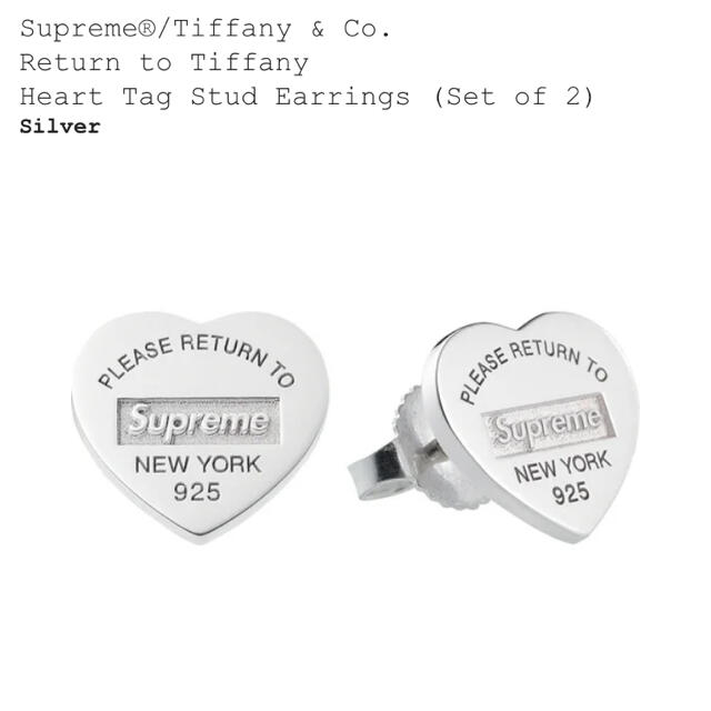 Supreme Tiffany  (Set of 2)
