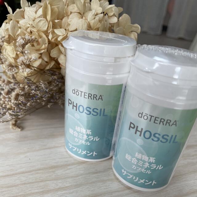 dōTERRA ドテラ　ミネラル　サプリメント　2個セット