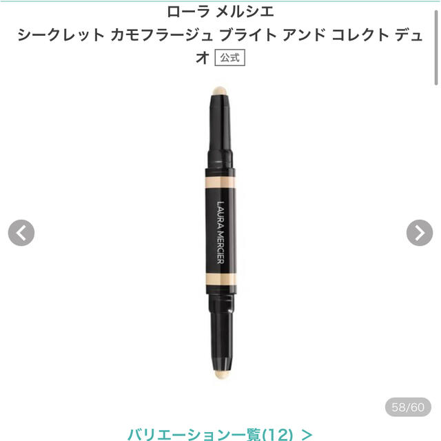 laura mercier(ローラメルシエ)のローラメルシエ♡コンシーラー　※A様専用※ コスメ/美容のベースメイク/化粧品(コンシーラー)の商品写真