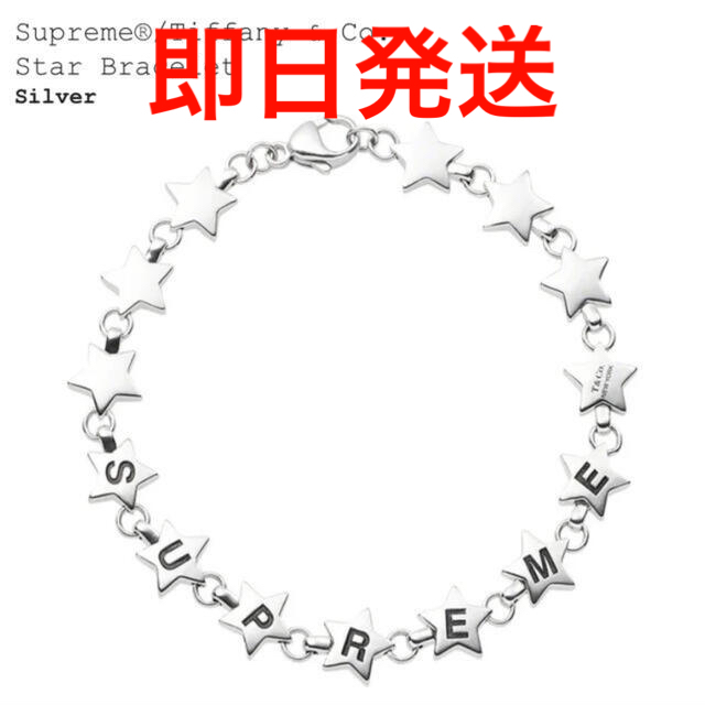 supreme Tiffany & Co. Star Braceletメンズ