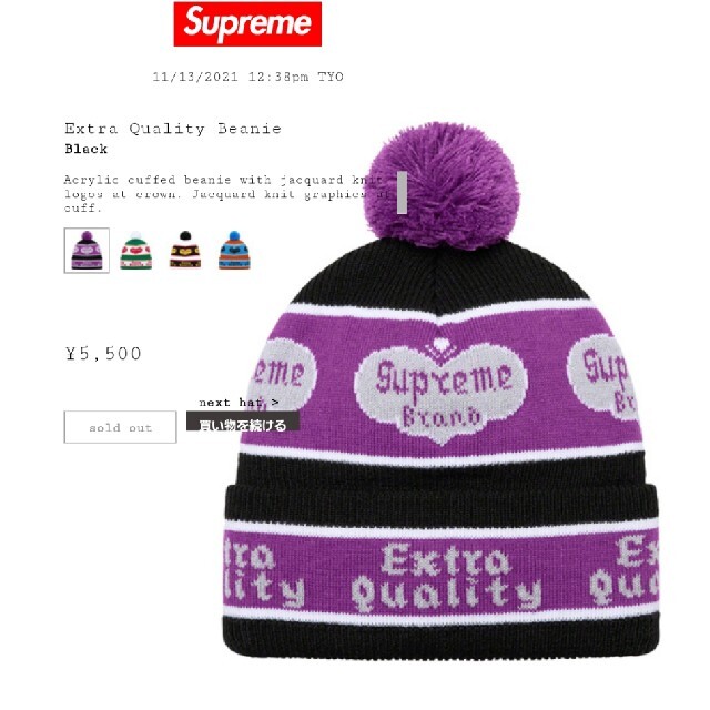 帽子Supreme Extra Quality Beanie ブラック 新品