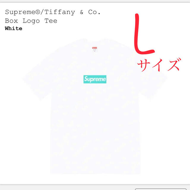 Supreme / Tiffany & Co. Box Logo Tee