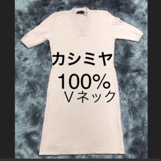 ビッキー(VICKY)のCOMODO BLU ビッキー　カシミヤ100% ニットワンピース(ミニワンピース)