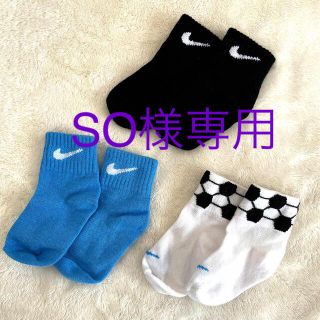 ナイキ(NIKE)のNIKE ベビーソックス　ジェラピケおくるみ(靴下/タイツ)