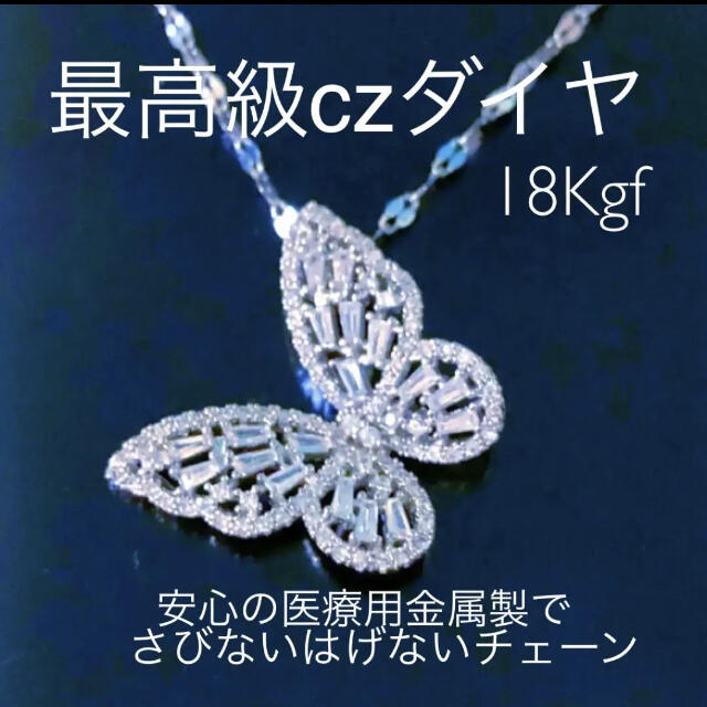 【ギフト推奨】ネックレス❤️18Kgf 精巧な仕事で上質上品❤️入手困難