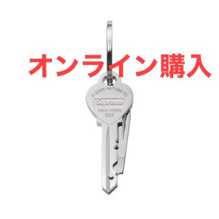 シュプリーム(Supreme)のSupreme Tiffany & Co. Return to Tiffany (キーホルダー)