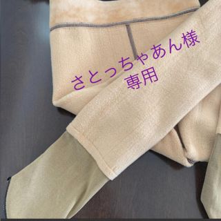 さとっちゃあん様専用　1枚(レギンス/スパッツ)