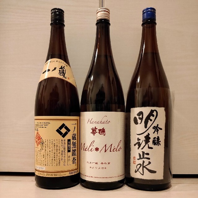 日本酒セット 2