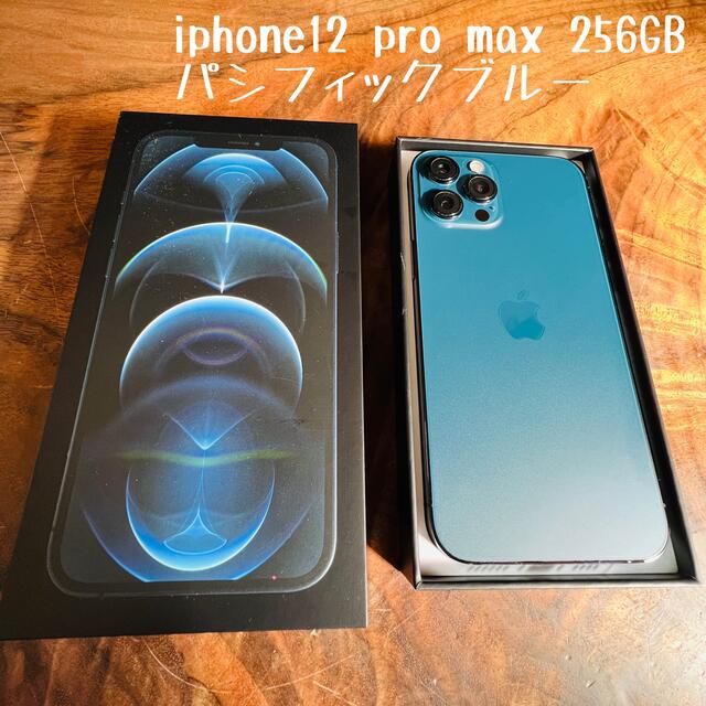 iphone 12promax 256GB SIMフリー 超美品