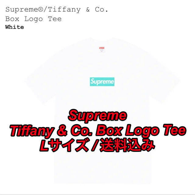 トップスSupreme / Tiffany & Co. Box Logo Tee L