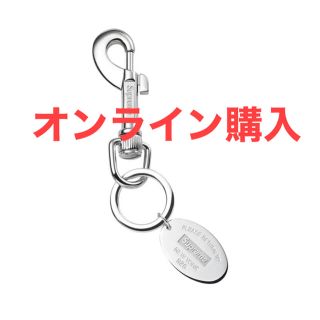 シュプリーム(Supreme)のSupreme Tiffany & Co. Return to Tiffany (キーホルダー)