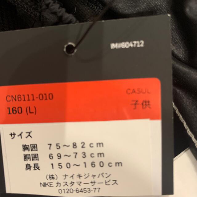 NIKE(ナイキ)のNIKE スタンダードフィット　新品　ウインドブレーカー レディースのパンツ(その他)の商品写真