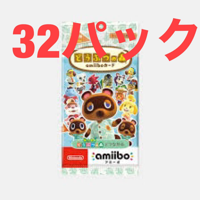 どうぶつの森 amiiboカード 第5弾 32パック どうぶつの森 amiiboカード 第5弾 32パック