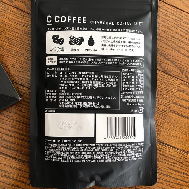 C COFFEE シーコーヒー100G×2袋 コスメ/美容のダイエット(ダイエット食品)の商品写真