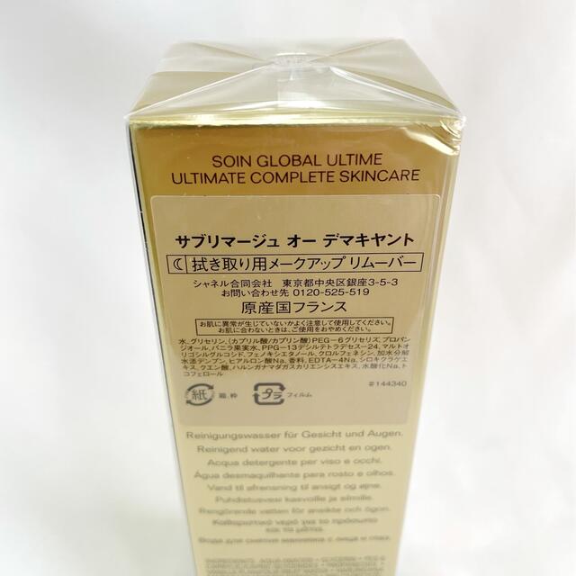 【国内正規品】未開封 CHANEL サブリマージュオーデマキヤント 125ml