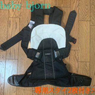 ベビービョルン(BABYBJORN)のbaby bjorn 抱っこ紐BLACK  専用スタイ付き(抱っこひも/おんぶひも)