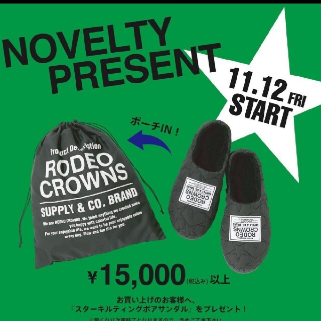 RODEO CROWNS WIDE BOWL(ロデオクラウンズワイドボウル)の最新ノベルティ※複数まとめ購入で値引き可能❗️ レディースの靴/シューズ(サンダル)の商品写真