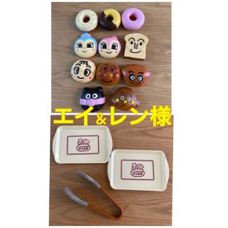 アンパンマン(アンパンマン)の【エイ&レン 様】アンパンマン  パン工場　パン&トレートング　セット(キャラクターグッズ)