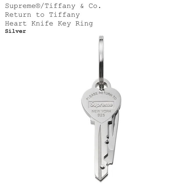 キーホルダーSupreme / Tiffany Heart Knife Key Ring