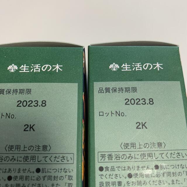 新品 生活の木 アロマオイル 冬季限定 シトラスフォレスト 30ml×2個 3