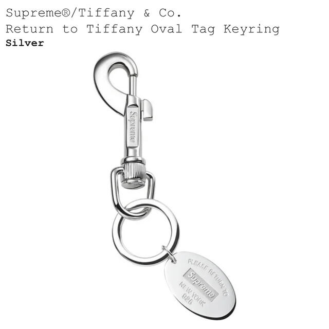 Supreme(シュプリーム)のSupreme Tiffany & Co Return to Tiffany メンズのファッション小物(キーホルダー)の商品写真