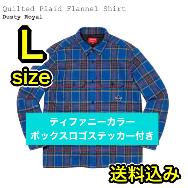 【即完売／ティファニーステッカー付き】Supreme フランネルシャツ 青L