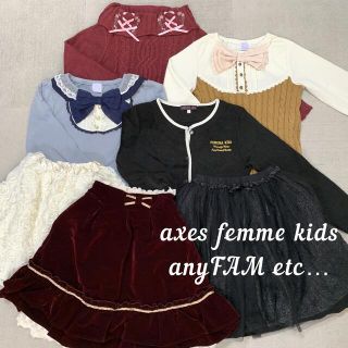 アクシーズファム(axes femme)のaxes femme  anyFAM まとめ売り 140cm 150cm(セット/コーデ)