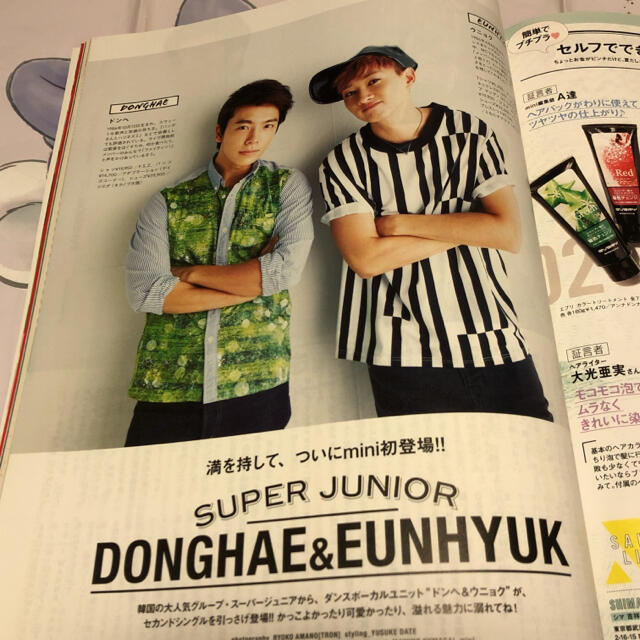 Super Junior 13年8月号 Mini ミニ Superjunior グッズ 雑誌の通販 By こま スーパージュニアならラクマ
