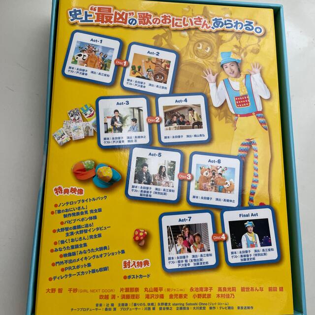 歌のおにいさん　DVD-BOX DVD