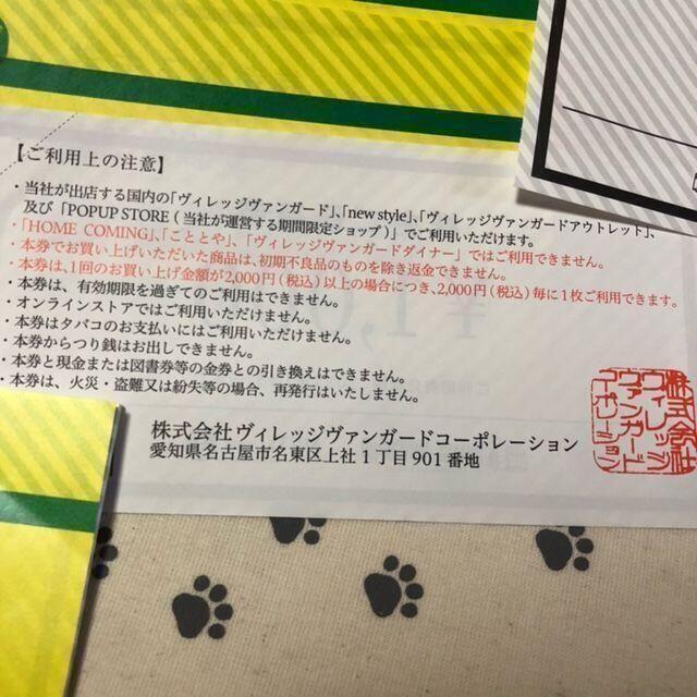大特価好評 ゆうパック 株主優待券の通販 by ぐりとぐら's shop|ラクマ 60000円分 ヴィレッジヴァンガード 正規品限定SALE