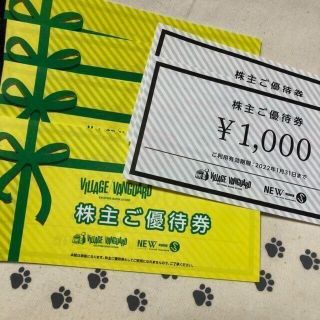 ゆうパック　60000円分　ヴィレッジヴァンガード　株主優待券(ショッピング)