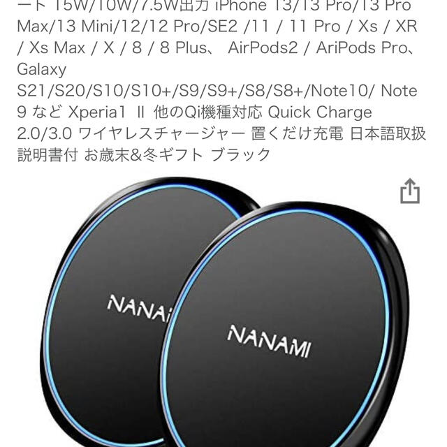 NANAMI ワイヤレス充電器 (2台セット) スマホ/家電/カメラのスマホアクセサリー(その他)の商品写真