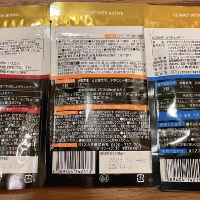 RIZAP サプリメント 3種 BURN LIMIT ACTIVE