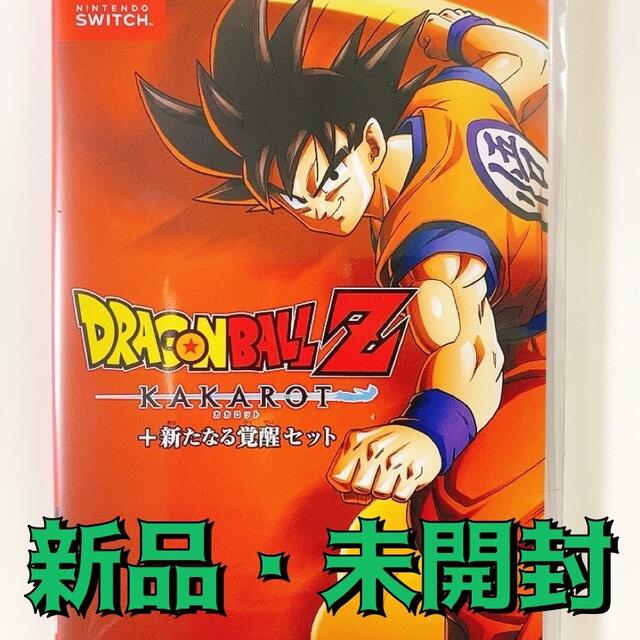 新品・未開封　ドラゴンボールZ KAKAROT＋新たなる覚醒セット Switch