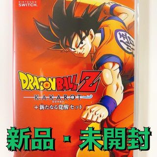 ニンテンドースイッチ(Nintendo Switch)の【新品・未開封】ドラゴンボールZ KAKAROT＋新たなる覚醒セットSwitch(家庭用ゲームソフト)