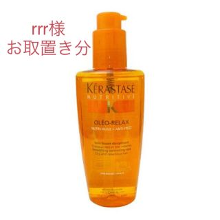 ケラスターゼ(KERASTASE)のケラスターゼ♡NU♡洗い流さないトリートメント(トリートメント)