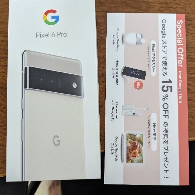 【最終価格】google Pixel6 pro 128